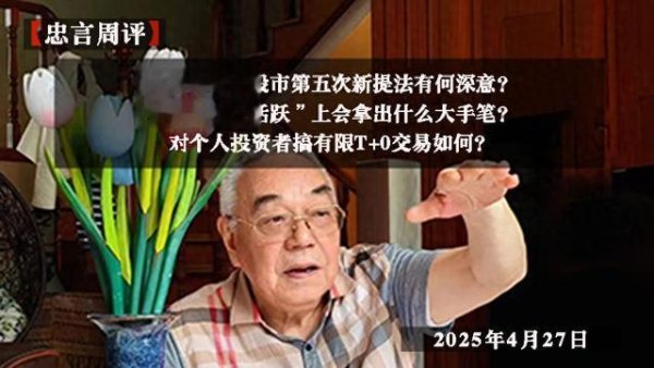 捷希源配资 重要会议对股市第五次新提法有何深意? 管理层在“活跃”上会拿…