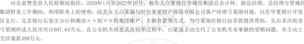 金牛呗 不卖保险倒存款！保险经理当资金掮客牟利602.9万元